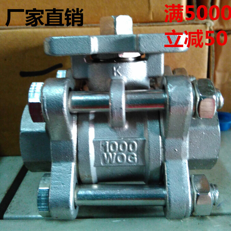 现货批发 手动、电动、气动浮动球球阀三片式球阀 货源充足