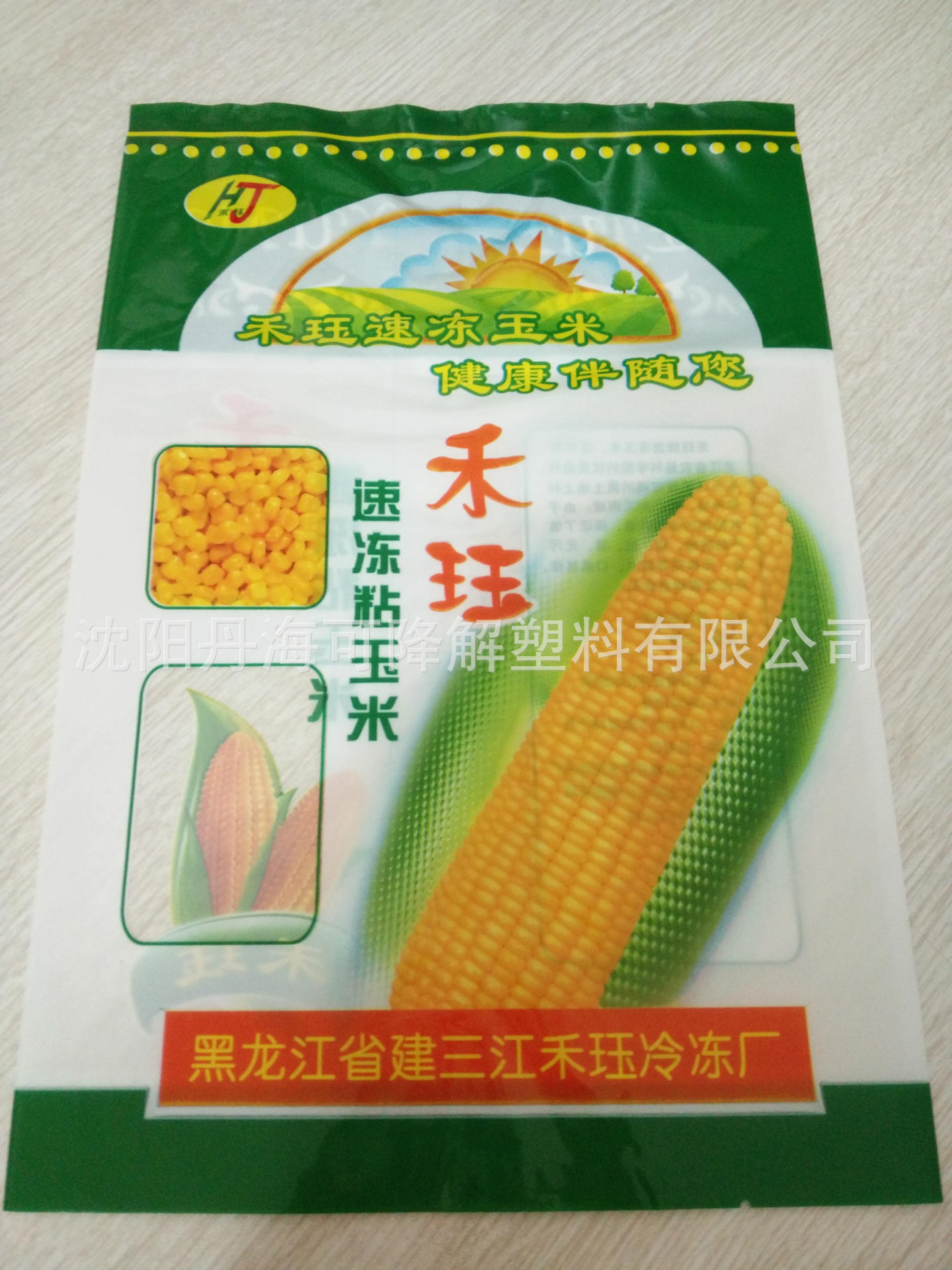 厂家批发PE塑料复合膜 真空包装袋 OPP袋【蔬菜 酱类 熟食】