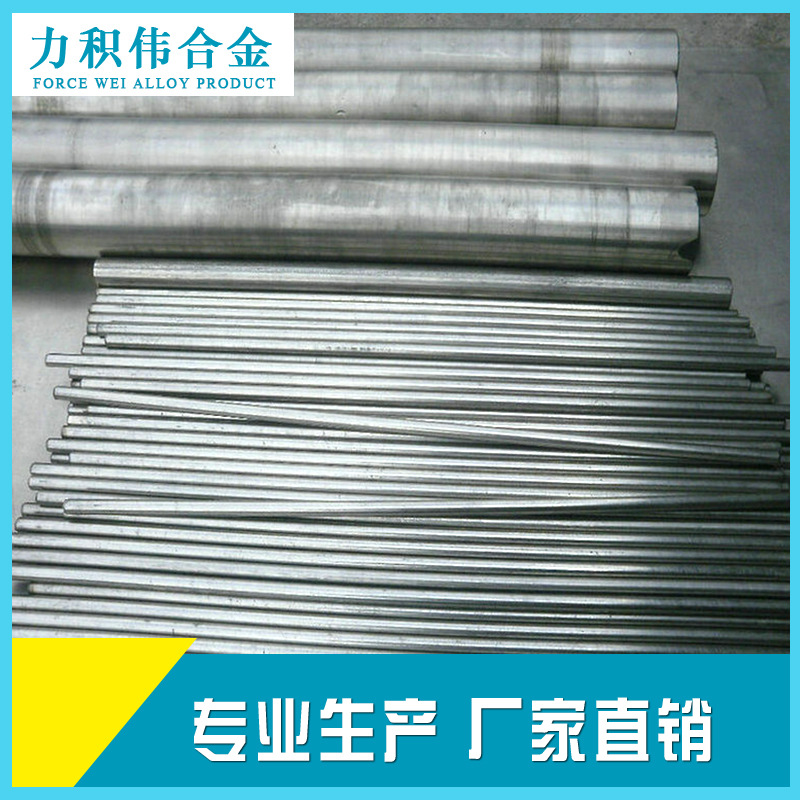 Nc040厂家 上海力积伟合金 质量优 价格低 品质保证