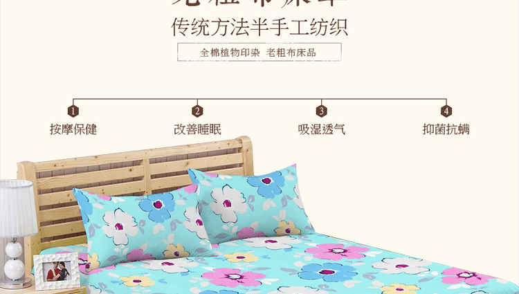 老粗佈床單頁頭-1_11