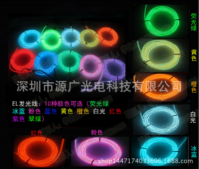 發光線