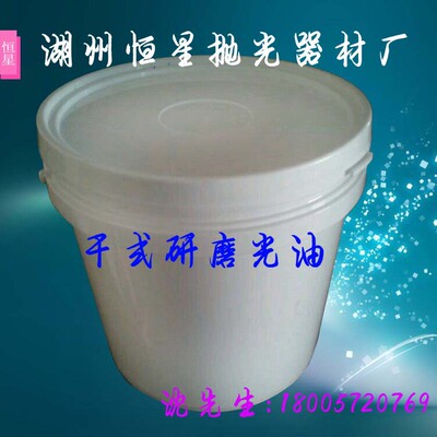 供应现货 国产干抛干磨光亮油 金属滚光油 配合核桃壳玉米芯干磨|ru