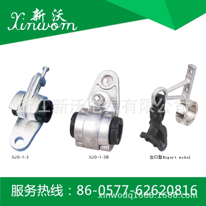 供应电力金具 XJG型悬挂线夹