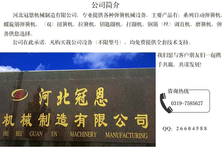 公司简介图片