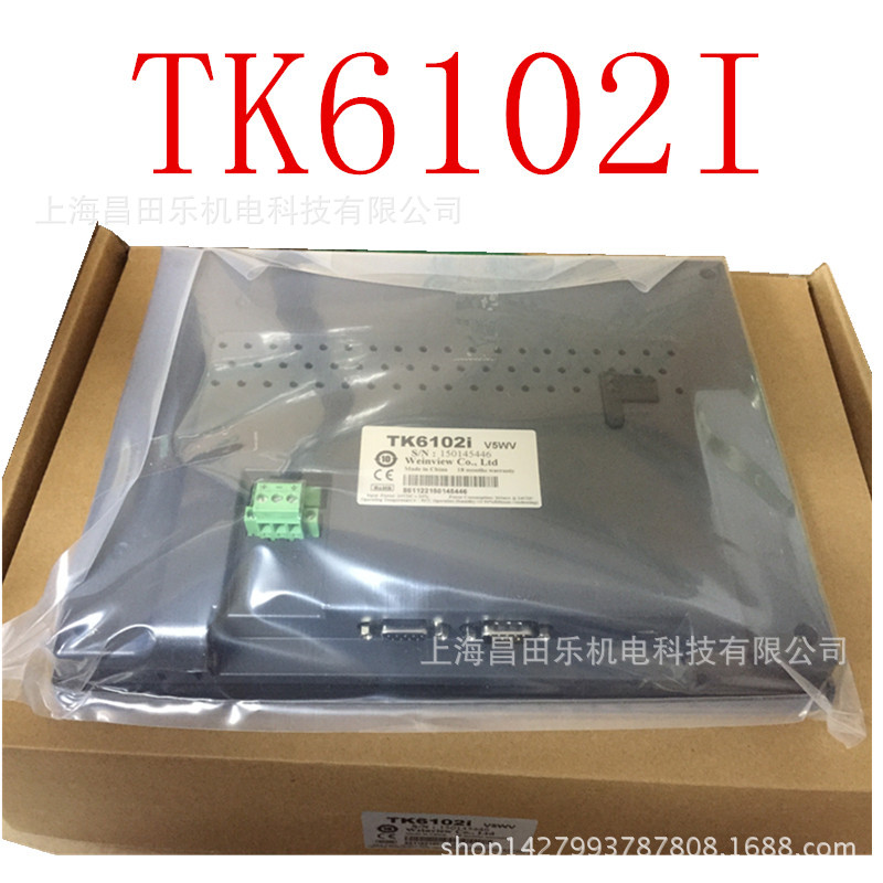 原装 威纶触摸屏|威纶人机界面TK6102IH TK6102IV5