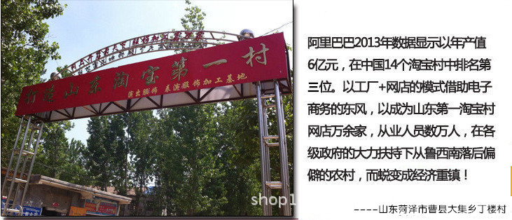 淘寶村
