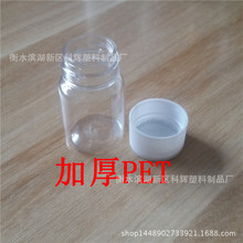 20ml克毫升塑料瓶 透明小瓶 固体瓶 分装瓶 样品瓶 液体包装瓶