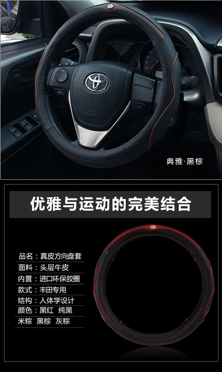 丰田方向盘_04