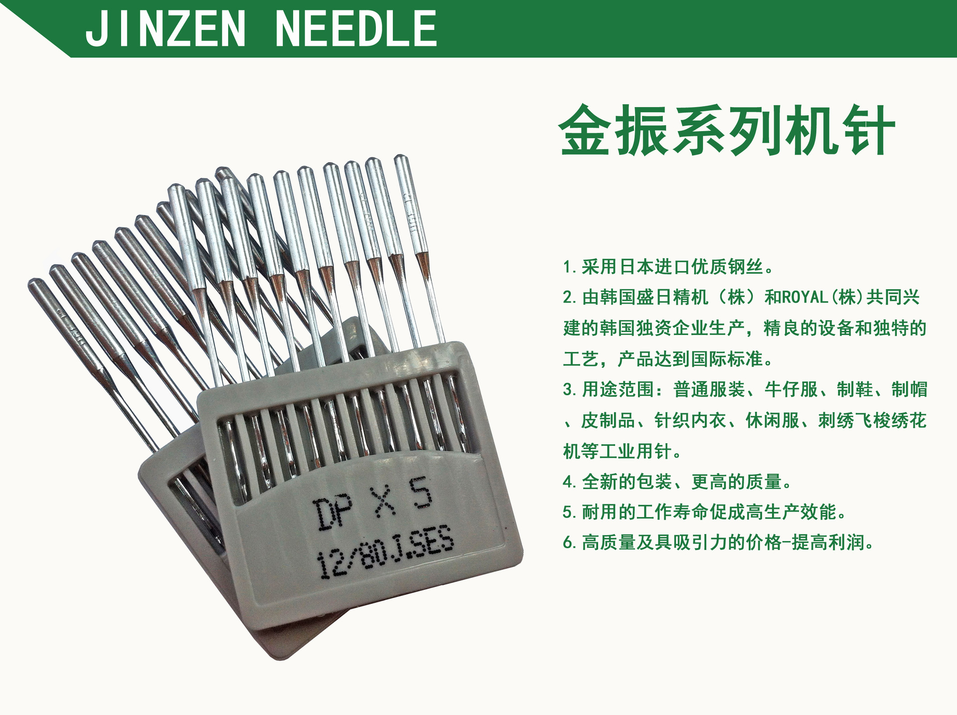 DC*27(B27)高速包缝机针大利/金振/风琴/格罗茨/利斯特规格齐全