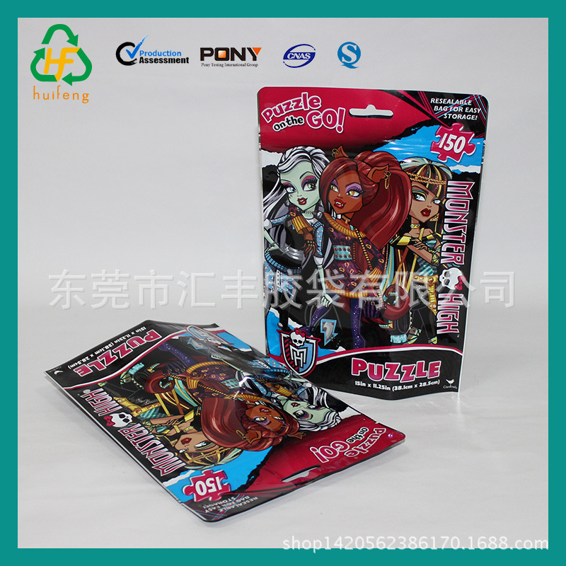 生产玩具包装袋儿童智力玩具包装袋卡通玩具包装袋