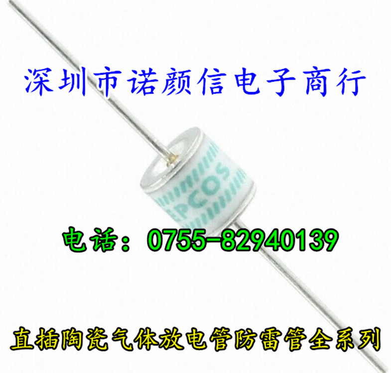 EPCOS爱普科斯A71-H62X 6200V 2R6200 10KA  陶瓷气体放电管