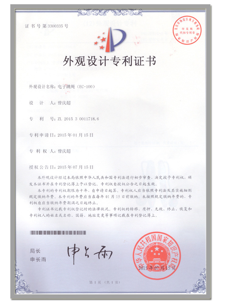 外觀專利1