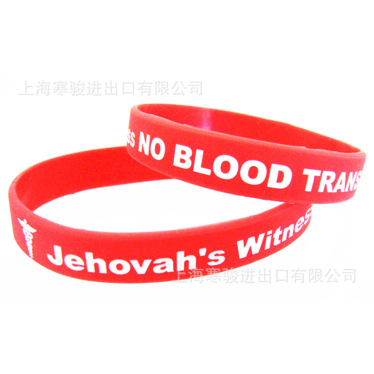 medical alert jehovah's witness no blood trans 硅胶手环