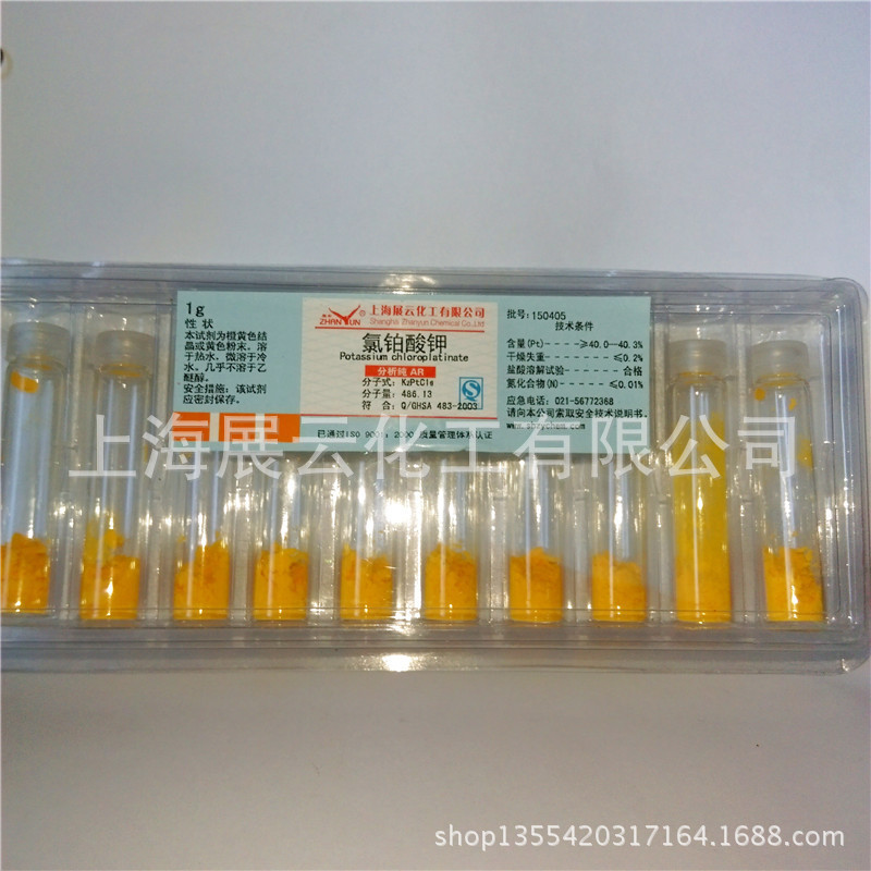 氯铂酸钾