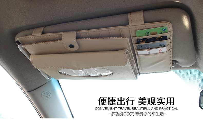 遮阳板多功能CD夹_01