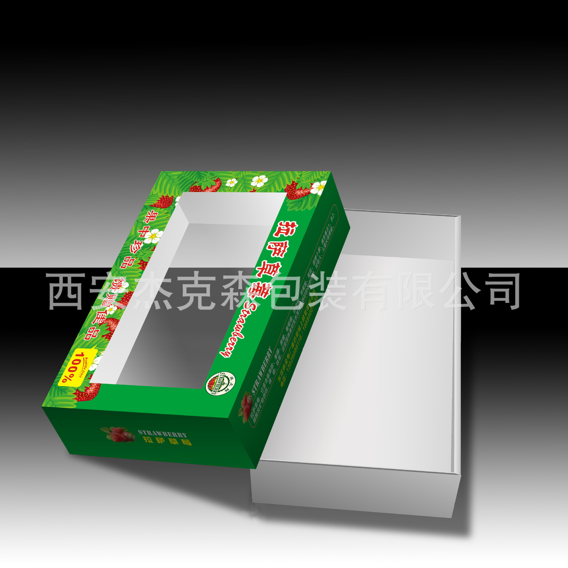 拉萨草莓yabo2