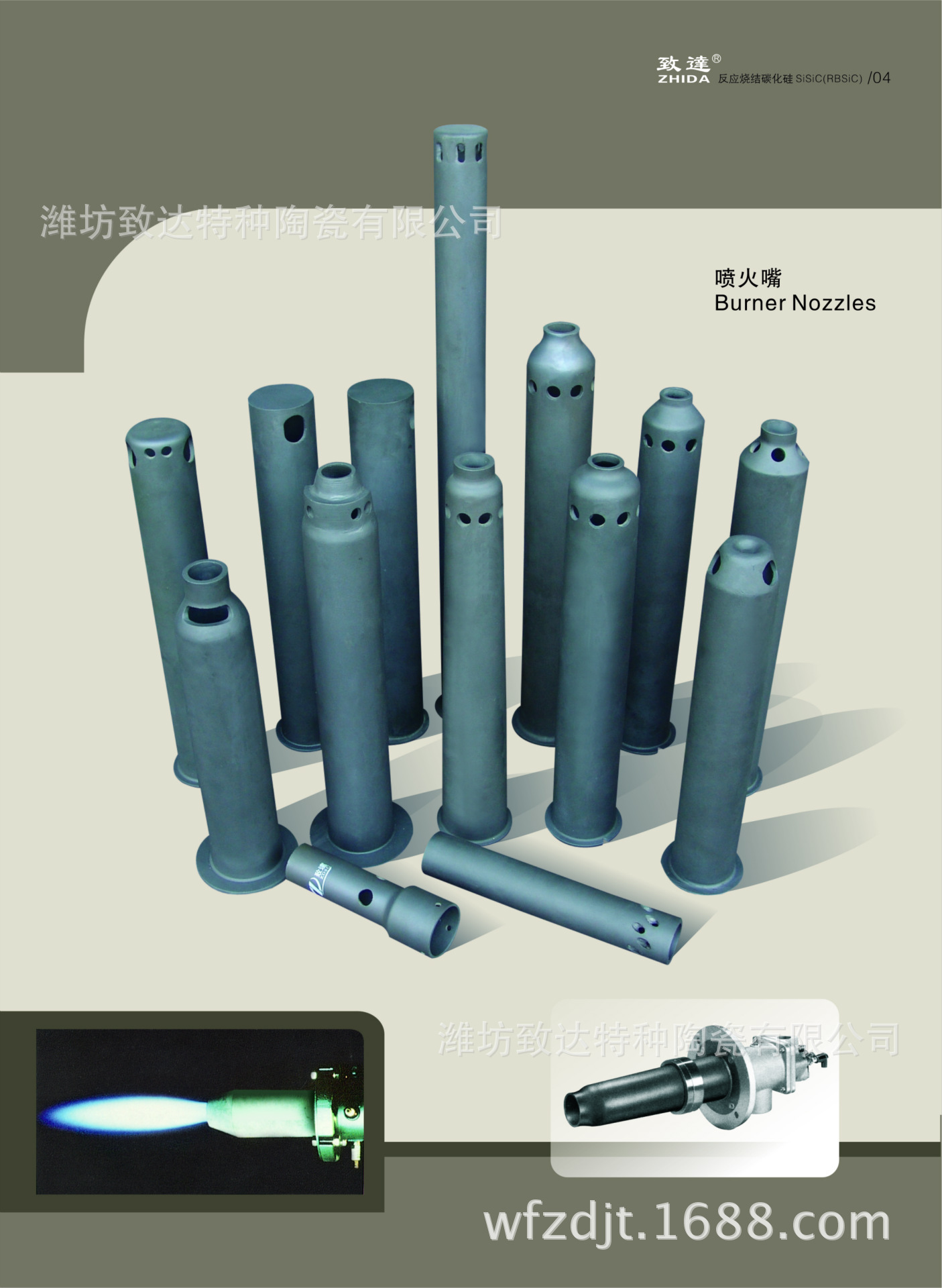 厂家直销碳化硅喷火嘴 碳化硅陶瓷 喷火嘴 生活销售碳化硅喷嘴