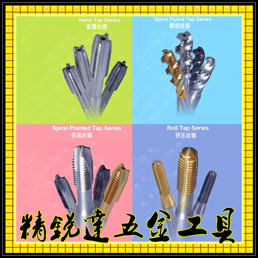 优质专卖站《丝攻*丝锥》