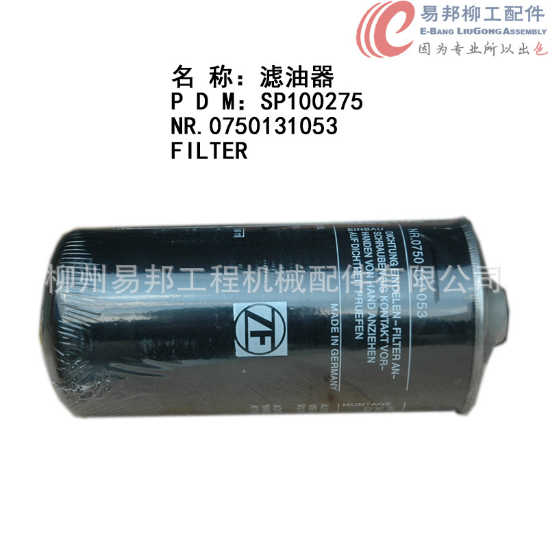 柳工配件供应SP100275原厂CLG856装载机ZF变速箱传动部件工程车