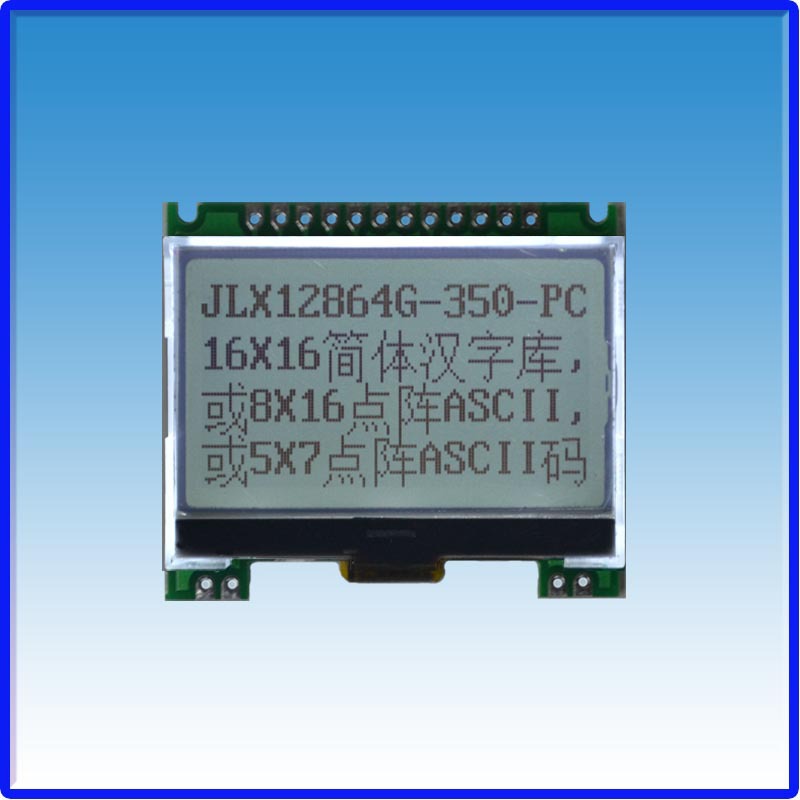 12864G-350-PC,12864点阵液晶屏,带中文字库,3.3V/5V可选,串口