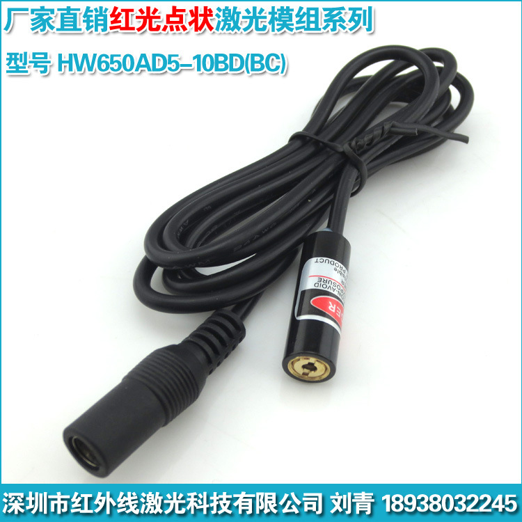 针车设备专用打点激光模组 红外线点状激光器 激光指示灯