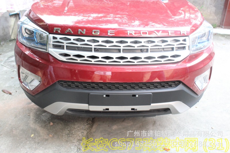 長安CS75改裝中網 (31)