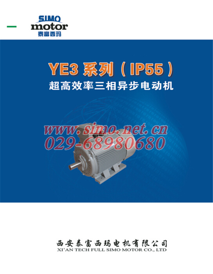 现货销售YE2-355L1-2 280KW节能电机