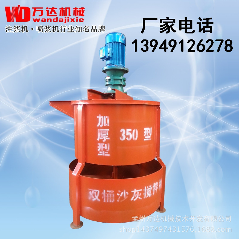 批发JW350立式双层加厚搅拌机 水泥浆搅拌机 建筑施工灰浆搅拌机