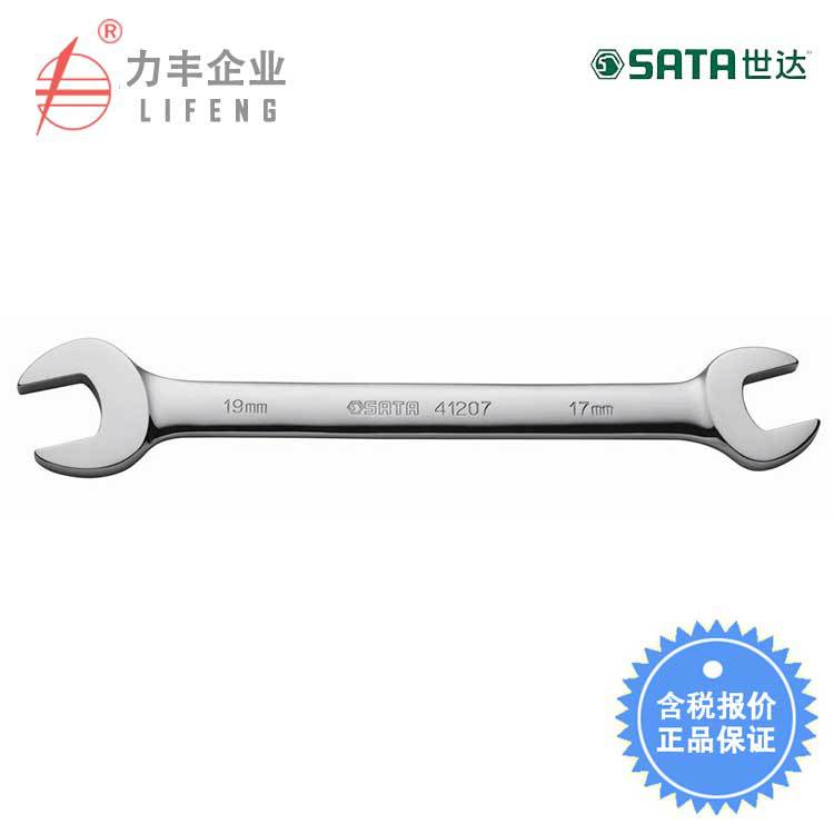 【含税】世达工具 全抛光开口扳手 41201 41202  41203至41223