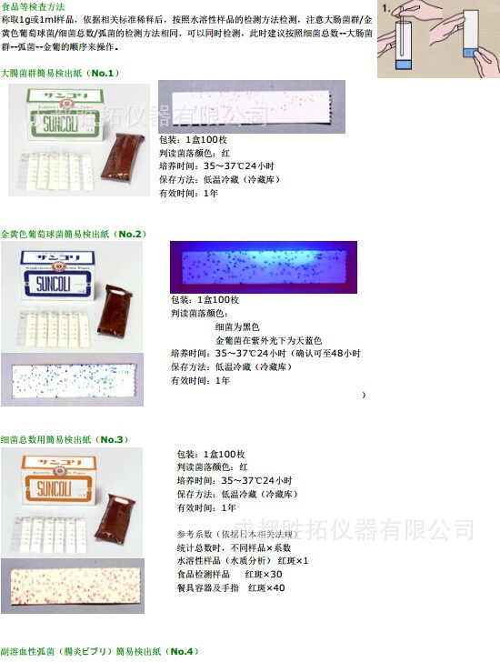 菌落測試2