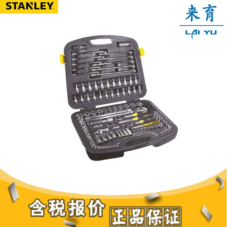 [含税]史丹利工具 120件套综合性工具组套 91-931-1-22