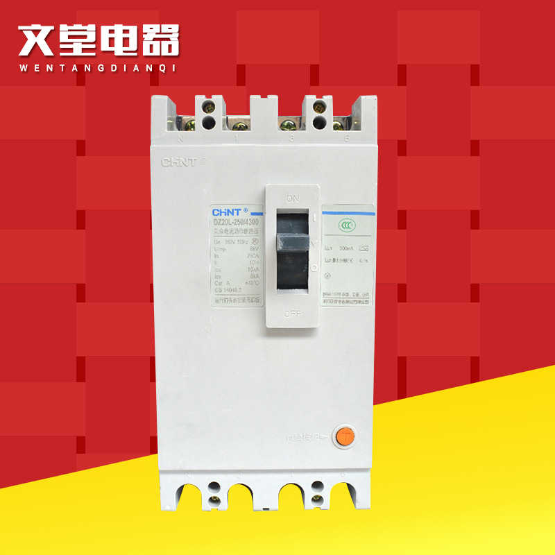 批发 正泰断路器 DZ20L-250/3N00G剩余电流动作断路器