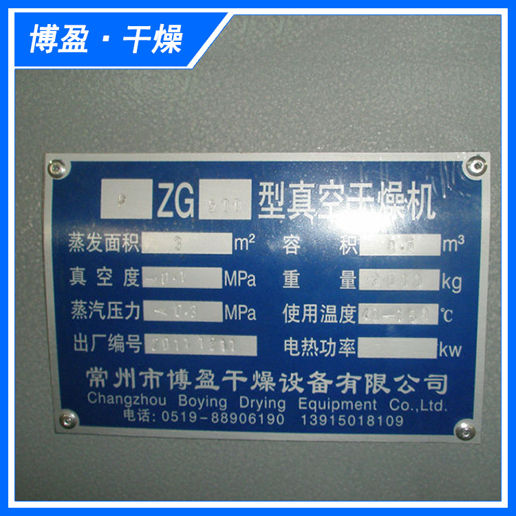 厂家热销应用于食品医药中间体化工产品的不锈钢耙式真空干燥机