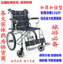 16寸加厚鋼管老年輪椅車/小輪輪椅/折疊輕便/老人代步車/旅行旅游