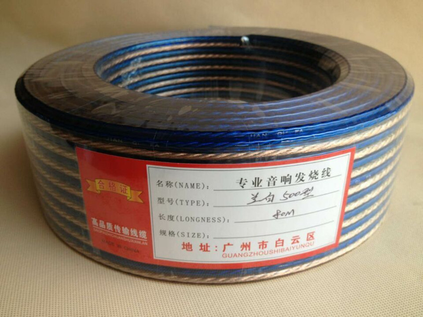 喇叭线 音箱线 低音炮线材 汽车音响改装线材 蓝白500型