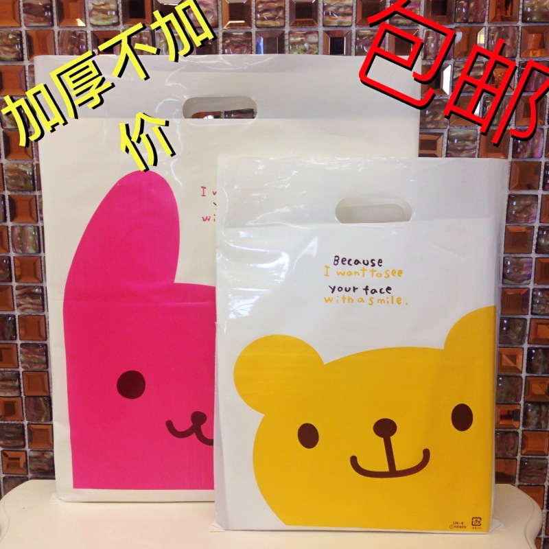厂家批发服装塑料袋 服装袋包装袋童装袋手提袋微笑小熊可印LOGO