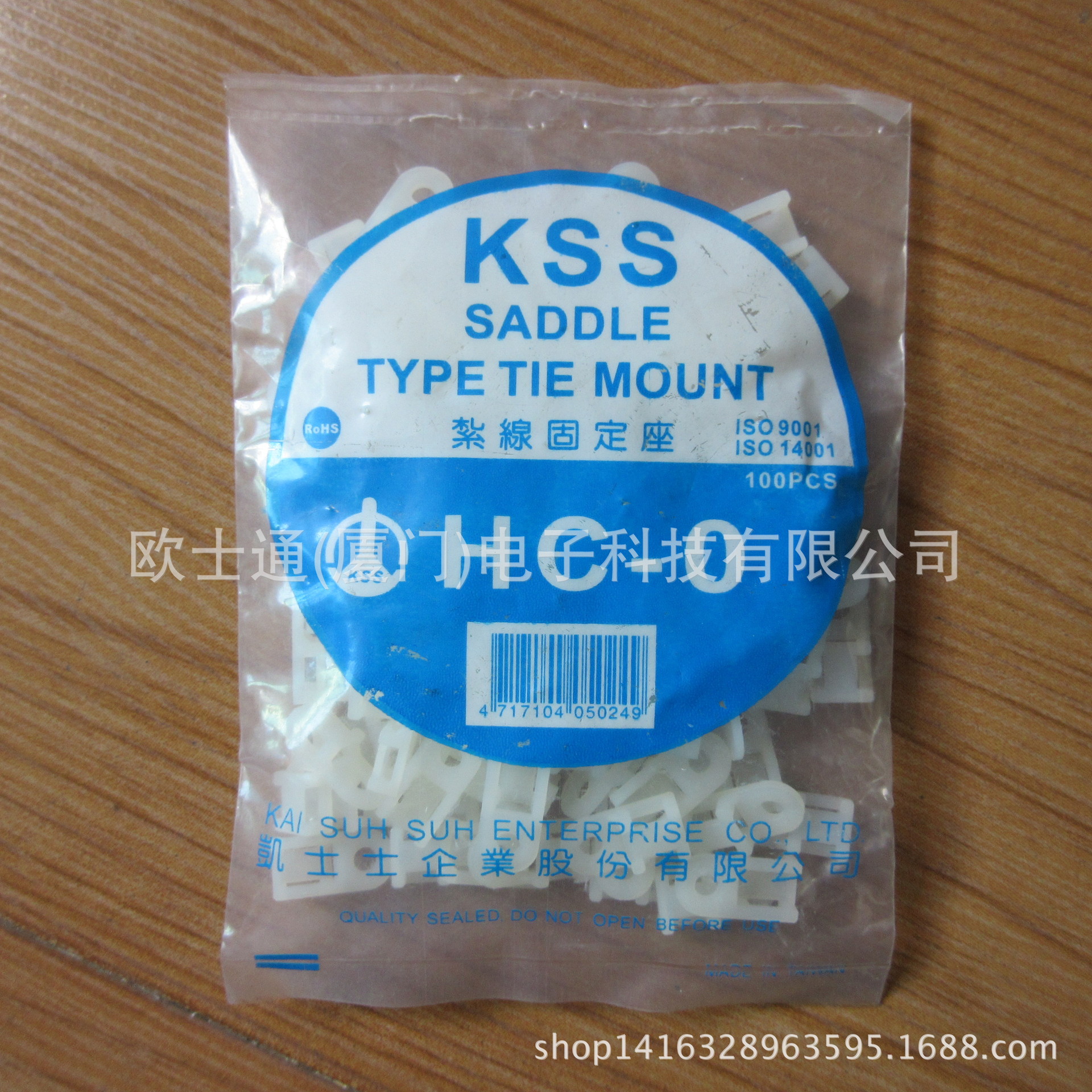 热销特价供应 台湾KSS凯士士 马鞍形固定线夹 HC-0 扎线固定座