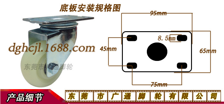 3寸尼龙安装规格图1