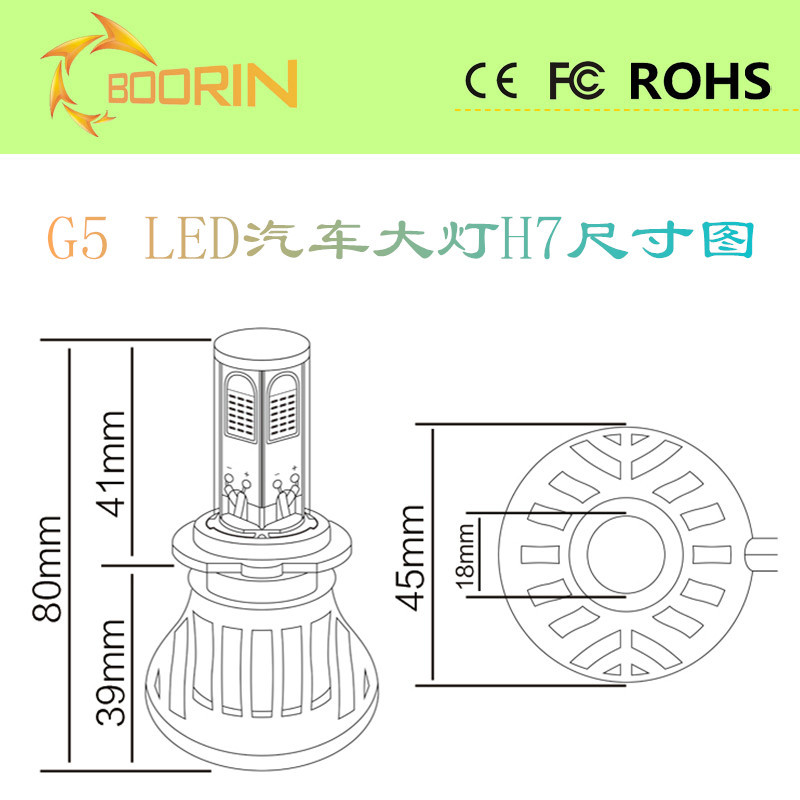 汽车大灯H7尺寸图