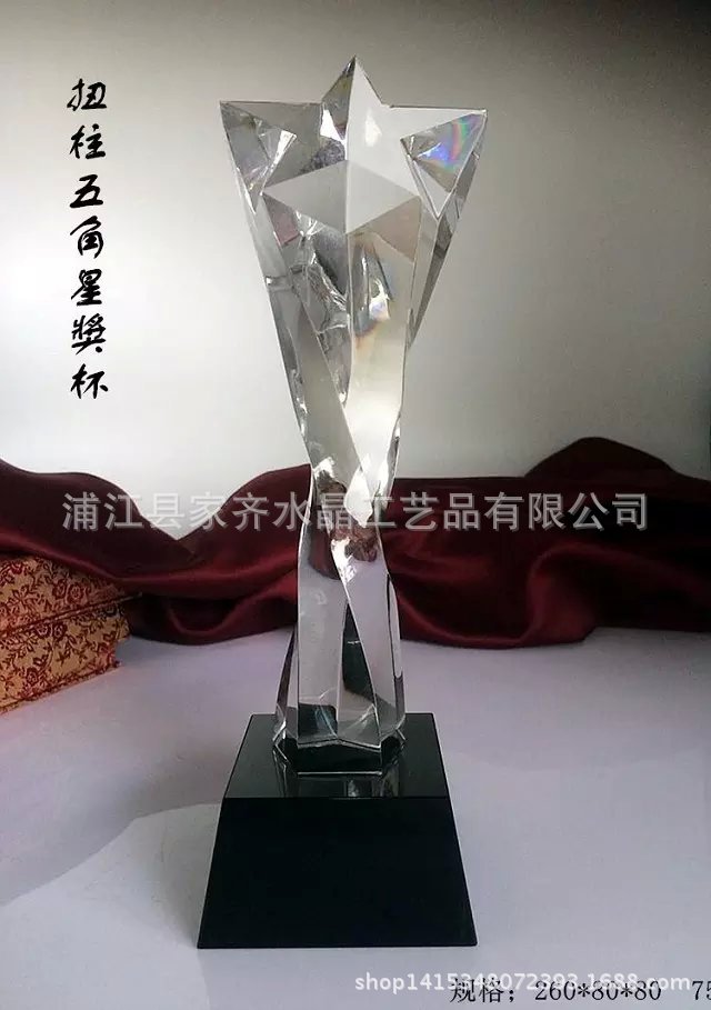 水晶 方形 水晶奖杯奖牌礼品