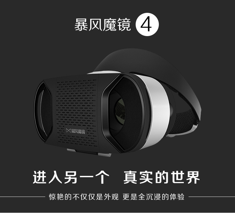 Lunettes VR ou 3D MJ4 - Ref 1225501 Image 4