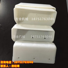 DH1910尼龙斗 烘干塔上料斗 白色塑料瓦盒 高温 传送挖瓢 小瓦勺