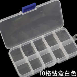 10格长方形钻盒批发美甲小透明塑料收纳盒十格手机壳贴钻工具