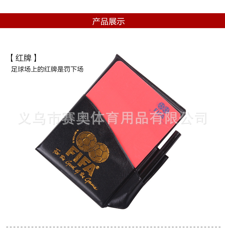红黄牌_08