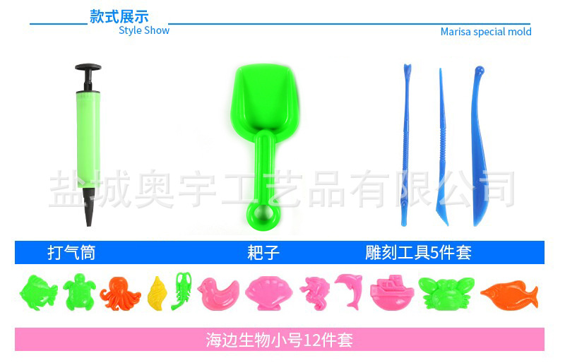 奥宇太空玩具沙模具配件动物植物城堡动力沙泥沙粘土沙彩泥橡皮泥