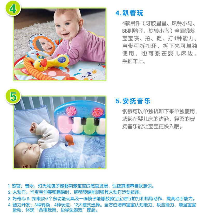 鋼琴遊戲毯(直接銷售)改版_07