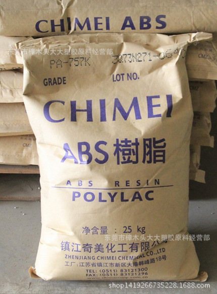 ABS/镇江奇美/PA-757KBK通用级注塑级,高光泽汽车部件保险杠防撞