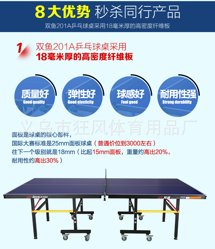201A乒乓球桌_05