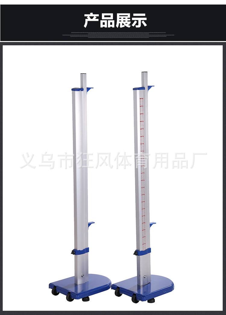 铝合金跳高架_10