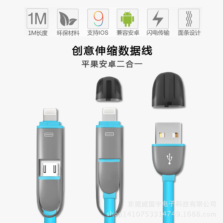 吊籃一出二伸縮麵條數據線
